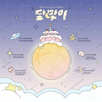 데뷔 1주년 기념 외장하드 탈탈 털어준 그룹 - 인스티즈(instiz) 이슈 카테고리