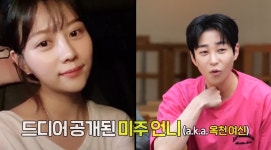 우와 미주 언니 짱 예쁘심 - 인스티즈(instiz) 연예 카테고리 우와 미주 언니 짱 예쁘심