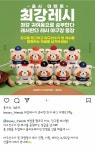레시 카카오 선물하기네.. - 인스티즈(instiz) 야구 카테고리 레시 카카오 선물하기네..