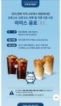 [잡담] 내일부터 스타벅스 대구/경북 지역 이벤트하네 - 인스티즈(instiz) 일상 카테고리