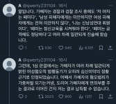 [잡담] 진주 편의점 폭행 사건 미친 거 아니야? - 인스티즈(instiz) 일상 카테고리