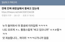 아 이거 왜케 웃기지 진짜 삼실에서 웃음 참는 중ㅋㅋㅋㅋㅋㅋㅋㅋ - 인스티즈(instiz) 일상 카테고리 아 이거 왜케 웃기지 진짜 삼실에서 웃음... 