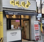 [잡담] 카페 외부에 메뉴 사진있으면 매출 올리기 좋을거같아 - 인스티즈(instiz) 일상 카테고리 [잡담] 카페 외부에 메뉴 사진있으면 매출... 