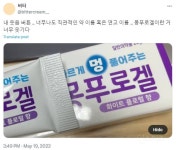 직관적인 이름만이 살아남는 국내 약 이름.twt - 인스티즈(instiz) 이슈 카테고리 직관적인 이름만이 살아남는 국내 약 이름.twt