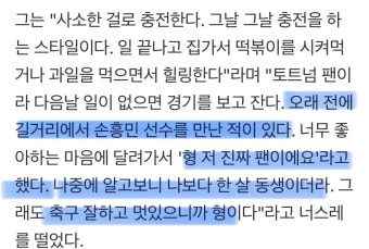 [잡담] 최애와 최애의 소식이란... (변우석 손흥민) - 인스티즈(instiz) 드영배 카테고리