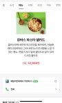 [잡담] 이거 다이어트 외식메뉴로 괜춘? - 인스티즈(instiz) 일상 카테고리