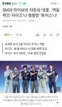 [정보/소식] SM과 하이브의 자존심 대결...역동적인 라이즈냐 청량한 투어스냐 - 인스티즈(instiz) 연예 카테고리