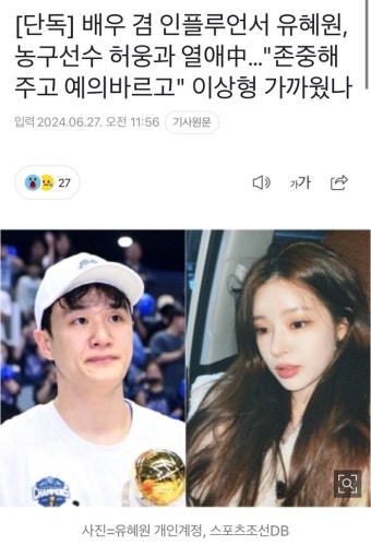 [잡담] 허웅 여친 ㄷㄷㄷㄷㄷㄷ - 인스티즈(instiz) 연예 카테고리