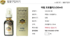 와 도영 왓츠인마이백 보다가 비싼 프로폴리스< 래서 가격 찾아봤는데... 와 도영 왓츠인마이백 보다가 비싼 프로폴리스< 래서 가격... 
