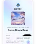 주식회사 티보팅전자투표 | [잡담] 샤오팅 부인 투표했오 - 인스티즈(instiz) 연예 카테고리