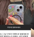 [잡담] 핸드폰 케이스 찾아주라 … - 인스티즈(instiz) 일상 카테고리