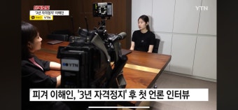 [잡담] 피겨 성추행 논란 이해인 선수 인터뷰 떴다 - 인스티즈(instiz) 연예 카테고리