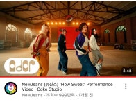 [잡담] 뉴진스 하우스윗 퍼포 1,000만 직전이다 - 인스티즈(instiz) 연예 카테고리