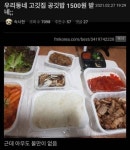 공기밥 1500원받는 동네고기집.jpg - 인스티즈(instiz) 이슈 카테고리