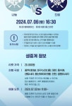[정보/소식] CGV 올스타전 중계 안내 - 인스티즈(instiz) 야구 카테고리