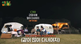[잡담] 위시 한국 전국투어는 멤버들 소망 이뤄준 것 같아서 좋았음ㅜㅜ - 인스티즈(instiz) 연예 카테고리