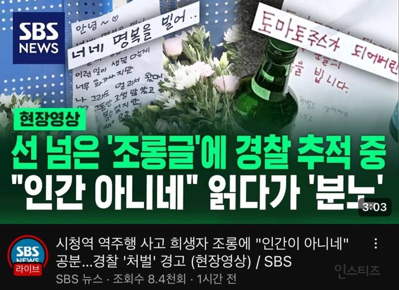 서울 시청역 역주행 참사, 경찰 운전 미숙으로 발생