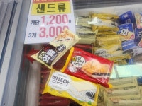 [잡담] 우리동네 아이스크림 가격 괜찮지. - 인스티즈(instiz) 일상 카테고리