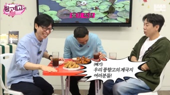 [잡담] 핑계고 황정민 짤만봐도 웃겨 풍향고 계국지ㅋㅋ - 인스티즈(instiz) 드영배 카테고리
