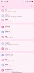 [잡담] 폰트 새로 바꿨당 - 인스티즈(instiz) 일상 카테고리