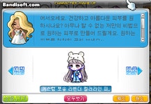 스킨 믹염은 커스텀 스킨에만 가능하데 - 인스티즈(instiz) 메이플스토리 카테고리 스킨 믹염은 