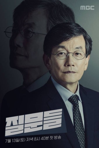 [정보/소식] 손석희, MBC 11년만에 복귀…첫 회 게스트는 백종원 - 인스티즈(instiz) 연예 카테고리