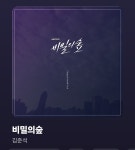 [잡담] 하 진짜 내가 비숲 본 이유중에 이것도 있음 - 인스티즈(instiz) 드영배 카테고리
