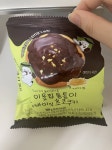 [잡담] 이웃집 통통이 두바이쿠키 맛있다 얘들아 - 인스티즈(instiz) 일상 카테고리