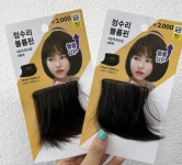 [잡담] 다이소 볼륨핀 뭐가 좋아 ?? - 인스티즈(instiz) 일상 카테고리