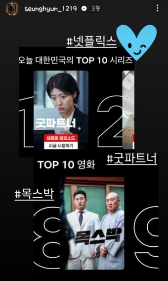 [잡담] 굿파트너 지승현 인스스 넷플 1위 - 인스티즈(instiz) 드영배 카테고리