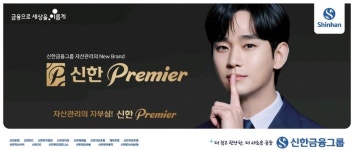 김수현 신한 고화질 - 인스티즈(instiz) 드영배 카테고리 김수현 신한 고화질