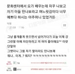 자기 아들 한번 만나보라는 문화센터 아주머니 - 인스티즈(instiz) 이슈 카테고리 자기 아들 한번 만나보라는 문화센터 아주머니