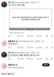 [잡담] 진수랑 발씻 티키타카는 이게 레전드임 - 인스티즈(instiz) 연예 카테고리