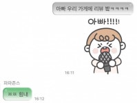 [잡담] 아빠가 가게 1호점 하고 나랑 오빠가 2호점 하는데 - 인스티즈(instiz) 일상 카테고리 아빠가 가게 1호점 하고 나랑 오빠가 2호점 하는데