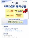 기아자동차 서비스센터 예약 cs 힘들까 ? - 인스티즈(instiz) 일상 카테고리 기아자동차 서비스센터 예약 cs 힘들까 ?