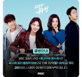 [정보/소식] 용감무쌍 용수정 공계 결방 공지 - 인스티즈(instiz) 드영배 카테고리