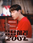 저작권 땜에 못만들지만 응답하라2002 궁금함 - 인스티즈(instiz) 드라마/영화/배우 카테고리 저작권 땜에 못만들지만 응답하라2002 궁금함
