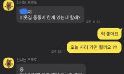 [잡담] 씨유 알바생이었어서 좋은점... - 인스티즈(instiz) 일상 카테고리