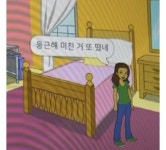 [잡담] 둥근 해 미친 거 또 떴네 << 이거 왤케 찰지고 웃기냐 - 인스티즈(instiz) 일상 카테고리