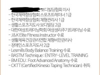 [잡담] 헬스 피티 끊을건데 트레이너 자격증 어때???? - 인스티즈(instiz) 일상 카테고리