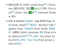 [잡담] 슈가가 프로듀싱한 외부 노래들과 방탄 노래들 - 인스티즈(instiz) 연예 카테고리