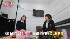 [정보/소식] 방시혁 LA 집에 놀러갔었다는 르세라핌 홍은채 - 인스티즈(instiz) 연예 카테고리