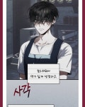 이 비엘웹툰 진짜 ㄹㅇ 야함 - 인스티즈(instiz) 일상 카테고리 이 비엘웹툰 진짜 ㄹㅇ 야함