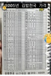 2005년 당시 김밥천국 메뉴들 가격 - 인스티즈(instiz) 이슈 카테고리 2005년 당시 김밥천국 메뉴들 가격