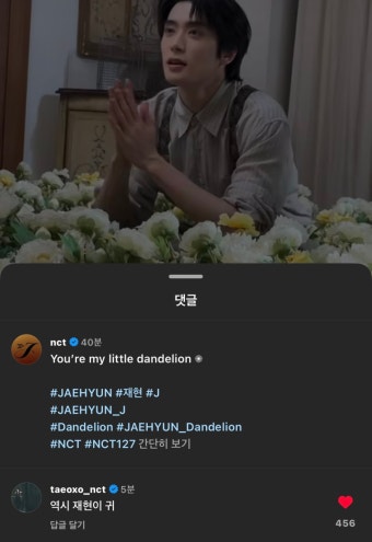 [잡담] 127 재현 솔로 선공개곡 태용 댓글 - 인스티즈(instiz) 연예 카테고리