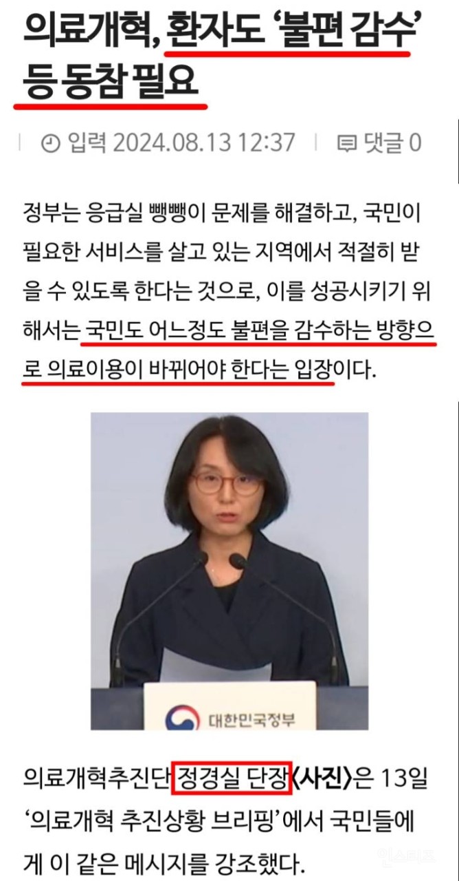 정은경 보건복지부 장관 후보, 국민 건강과 안전 책임지는 다짐