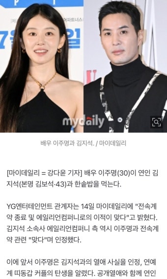 [정보/소식] 이주명, YG 떠나 김지석 품으로 '전속계약 종료, 에일리언 이적' [공식입장] - 인스티즈(instiz) 드영배 카테고리
