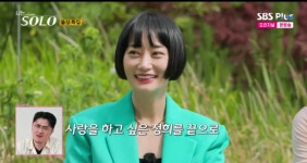[잡담] 나솔 22기 돌싱특집 정희 캡쳐 - 인스티즈(instiz) 연예 카테고리