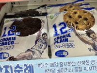 [잡담] 지에스 갑타쿠키 완전 맛있당 - 인스티즈(instiz) 일상 카테고리
