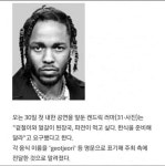 [잡담] 켄드릭 라마 이런 사람임 - 인스티즈(instiz) 연예 카테고리